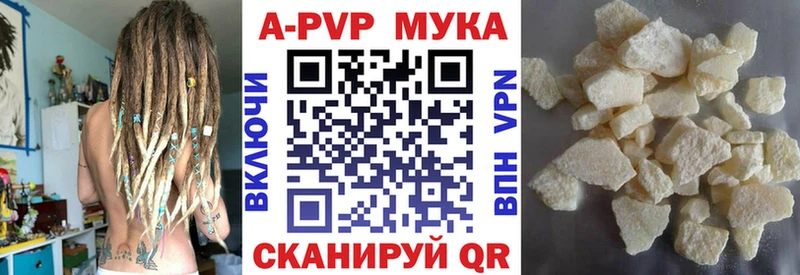 сколько стоит  Альметьевск  A-PVP VHQ 