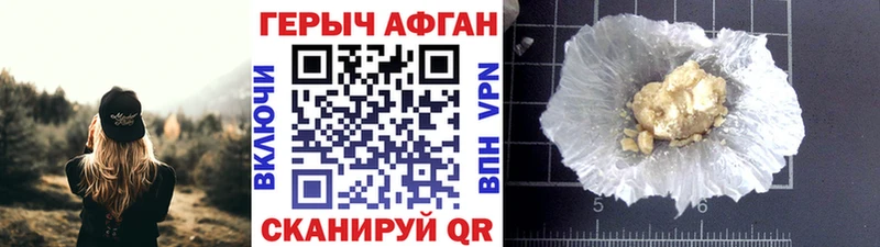 ГЕРОИН белый  Альметьевск 