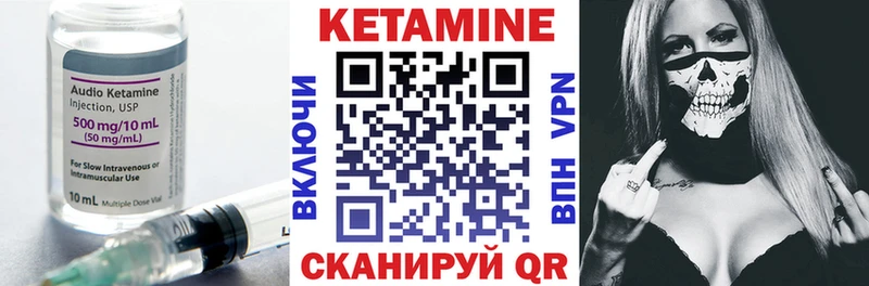 КЕТАМИН VHQ  Альметьевск 
