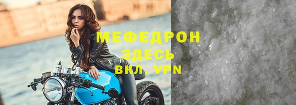 мефедрон VHQ Волоколамск