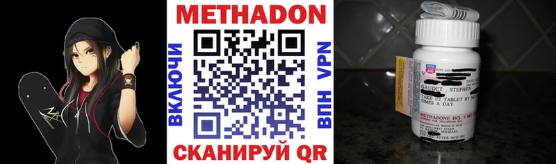 Метадон белоснежный  купить  сайты  Альметьевск 